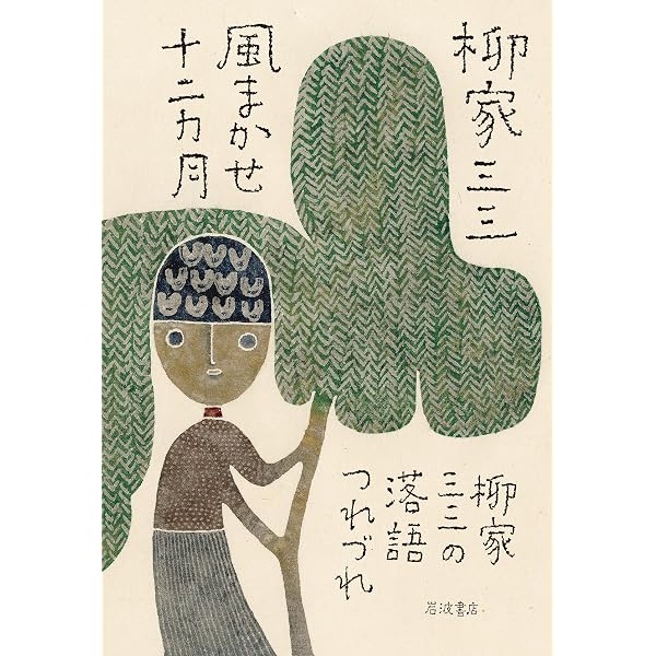 Amazon.co.jp: 三三独演 「一」ノ巻 ―柳家三三 二十周年DVD集「月例 三